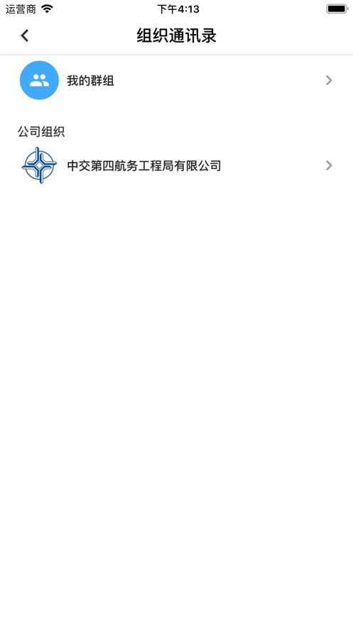 移动四航