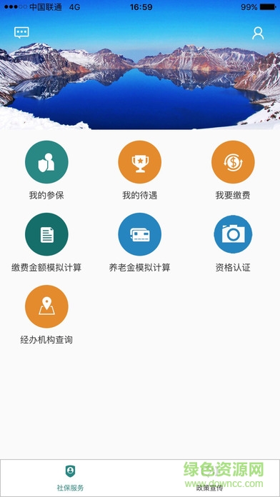 延边社保