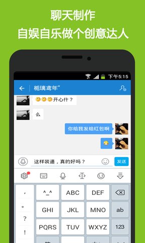 我爱截图