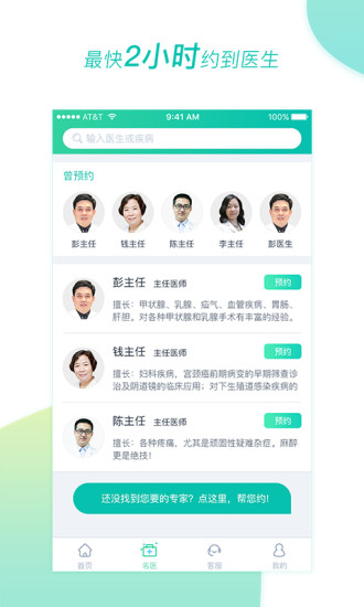 医和你
