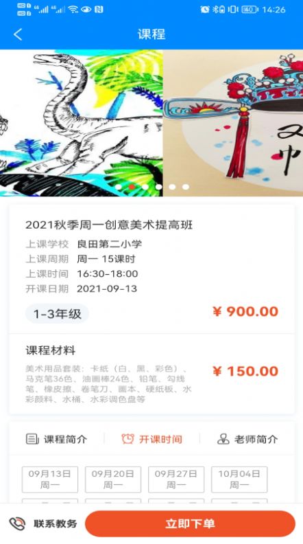 600服务平台 600服务平台