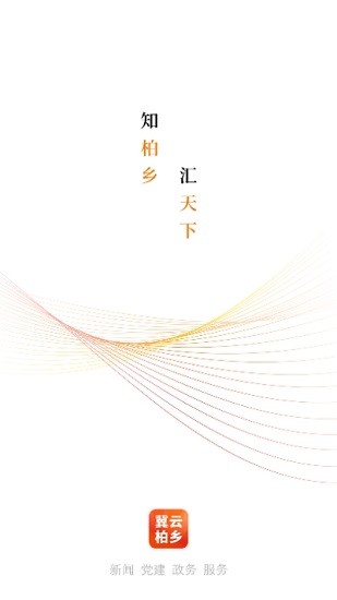 冀云柏乡