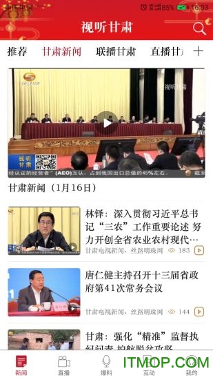 视听甘肃