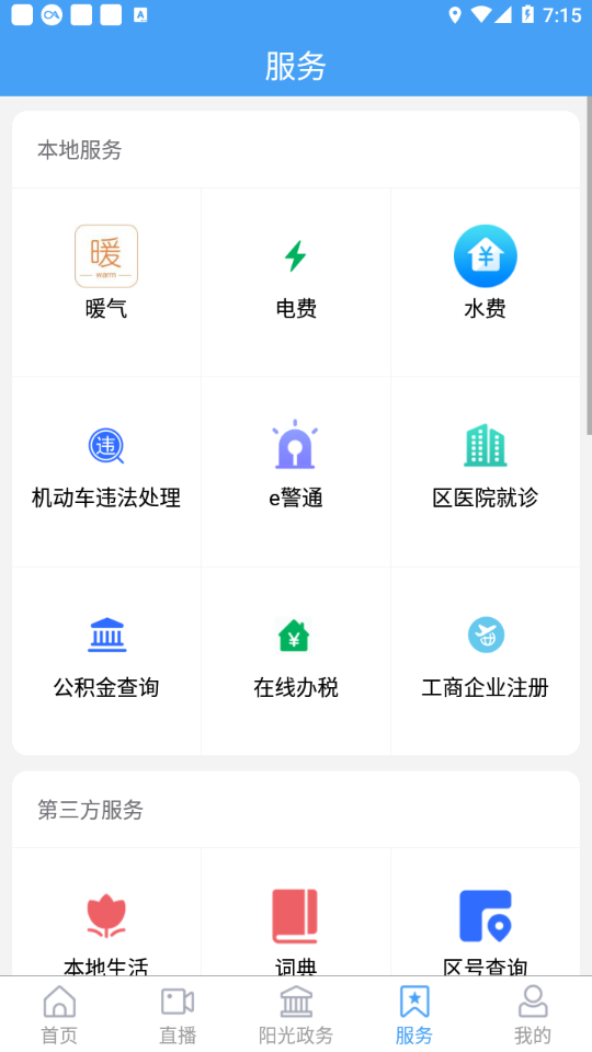 长清融媒