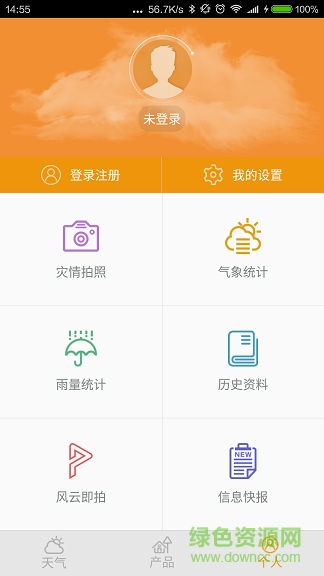 中山天气