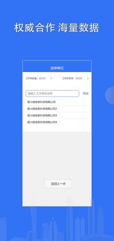 消防考试宝