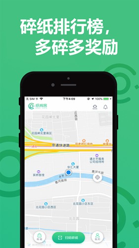 纸搬客 安卓版v2.6.2