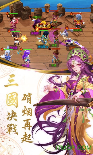 乱戳三国豪横版