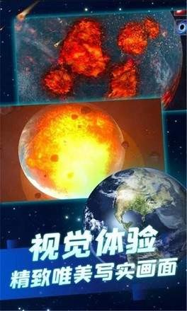 星战模拟器2