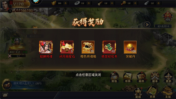 博游萌闯三国九游版2