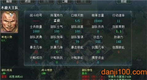 中华三国志单机版