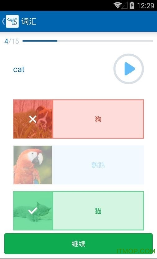 Busuu博树语言学习高级版