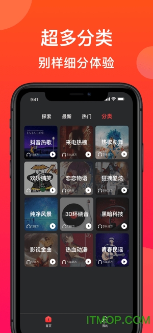 趣铃声ios版