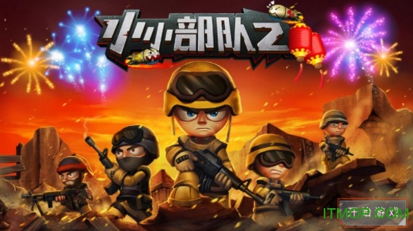 小小部队2特种部队刷钱内购破解版(TinyTroopers2)