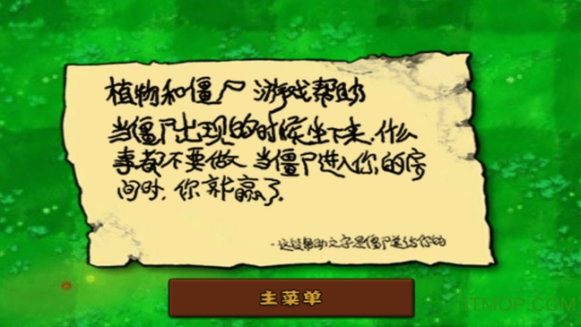 植物大战僵尸老八版本