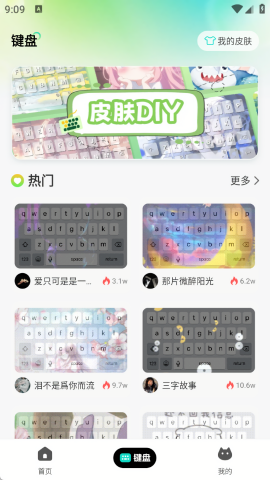 主题壁纸
