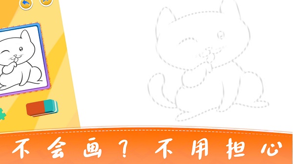 宝宝益智涂鸦涂色画画板