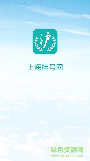 上海挂号网