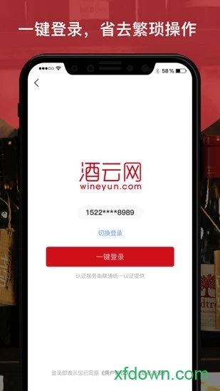 酒云网