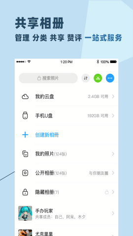 与你APP聊天软件