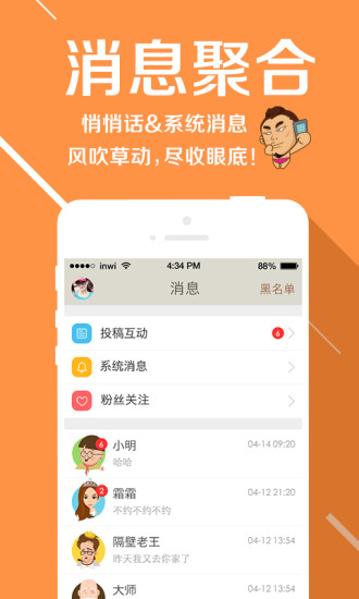 内涵段子