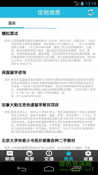 中国传媒大学