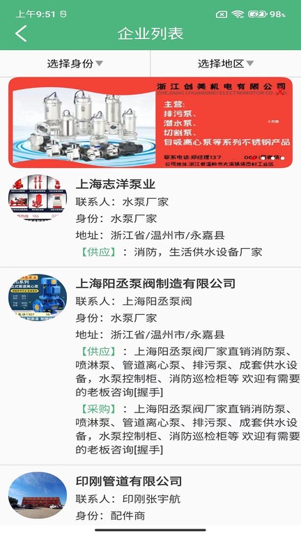 水泵圈