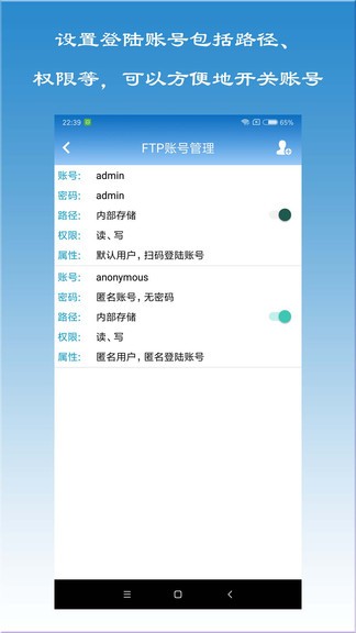 FTP文件快传