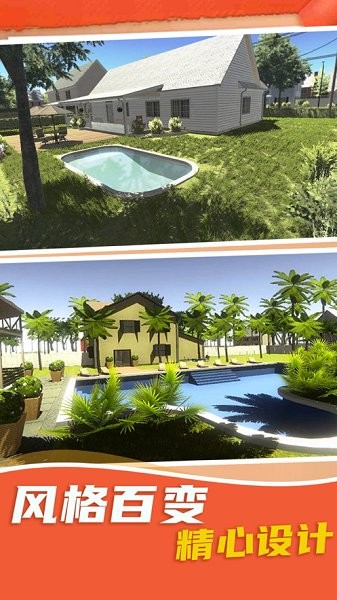 完美装修家ios版 完美装修家ios版