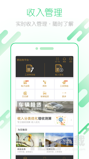 薪起程极速版