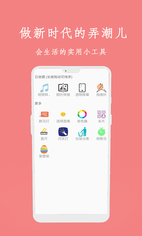 万年历黄历日历通