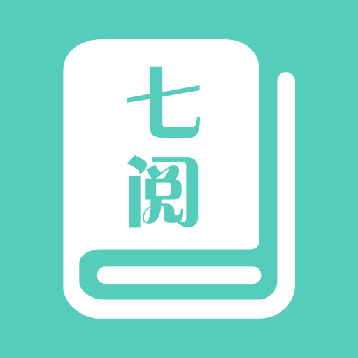 七阅小说安卓版