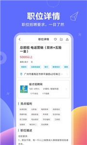 俊才网求职端