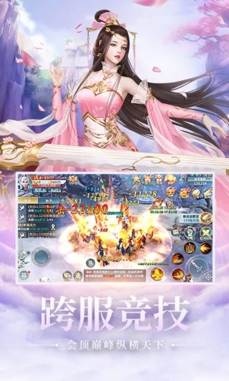 九州幻想记