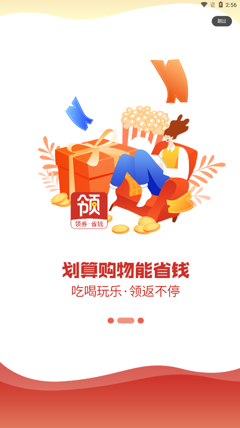 领返网