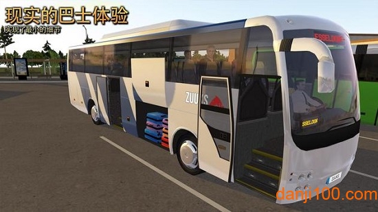 公交车模拟器正版