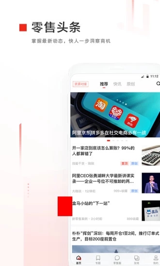 未来消费