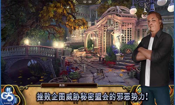 秘密盟会无限金币钻石版 v1.45.10401