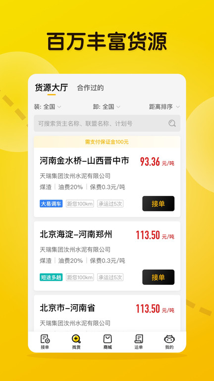 大易司机