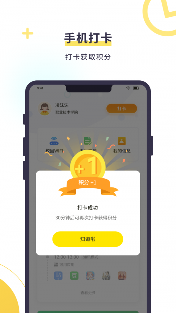 教育帮孩子 安卓版v5.0.3