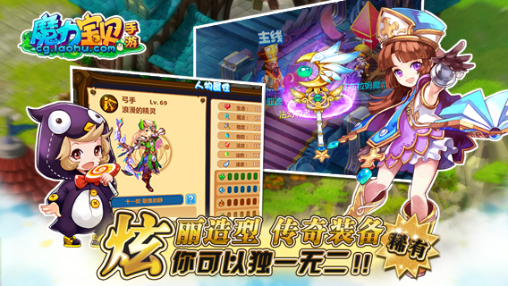 魔力宝贝怀旧版下载