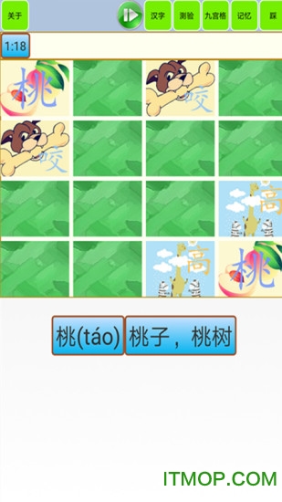 宝宝识字学汉字