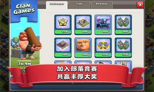 部落冲突国际服下载官网