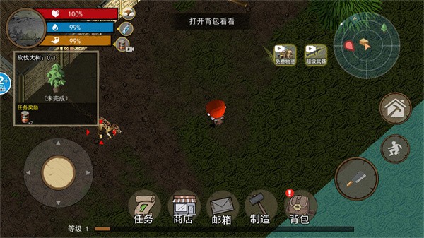 饥荒收集生存