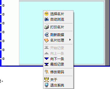 名片设计软件