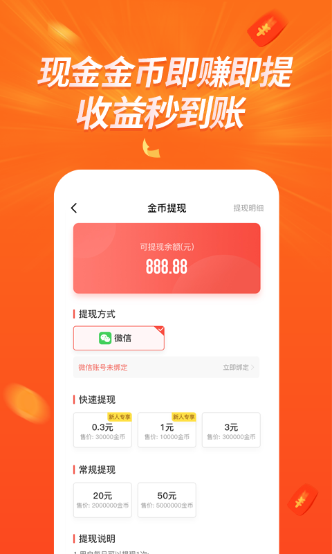 趣刮宝