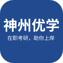 神州优学MBA
