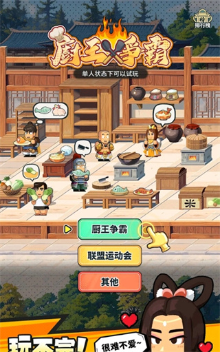 热血大作战：我要当主公安装器