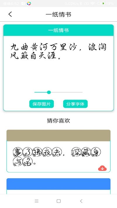 字体库大全免费