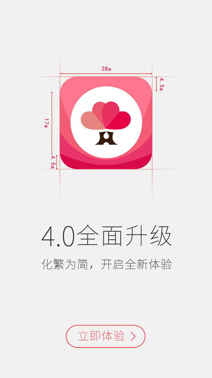 婚语主持人软件